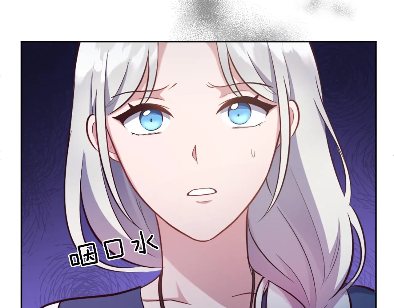 第24话 他失控了？ 第82页