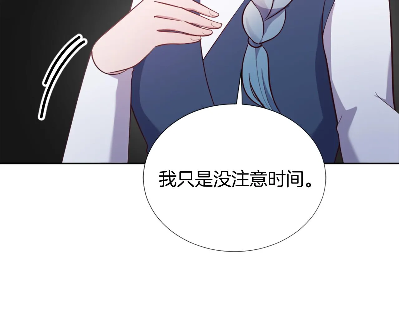 第24话 他失控了？ 第92页