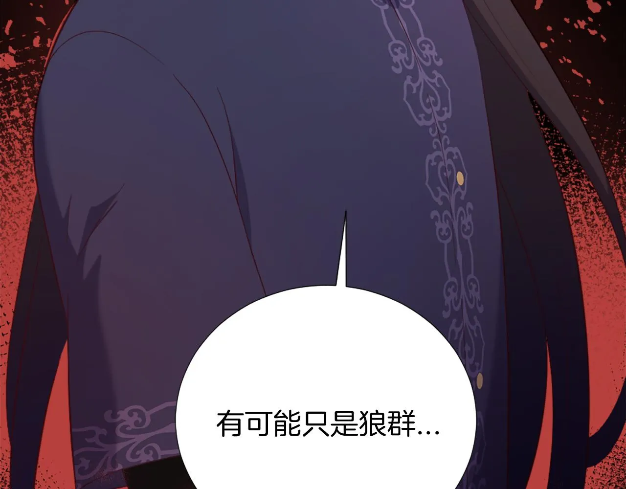 第24话 他失控了？ 第105页