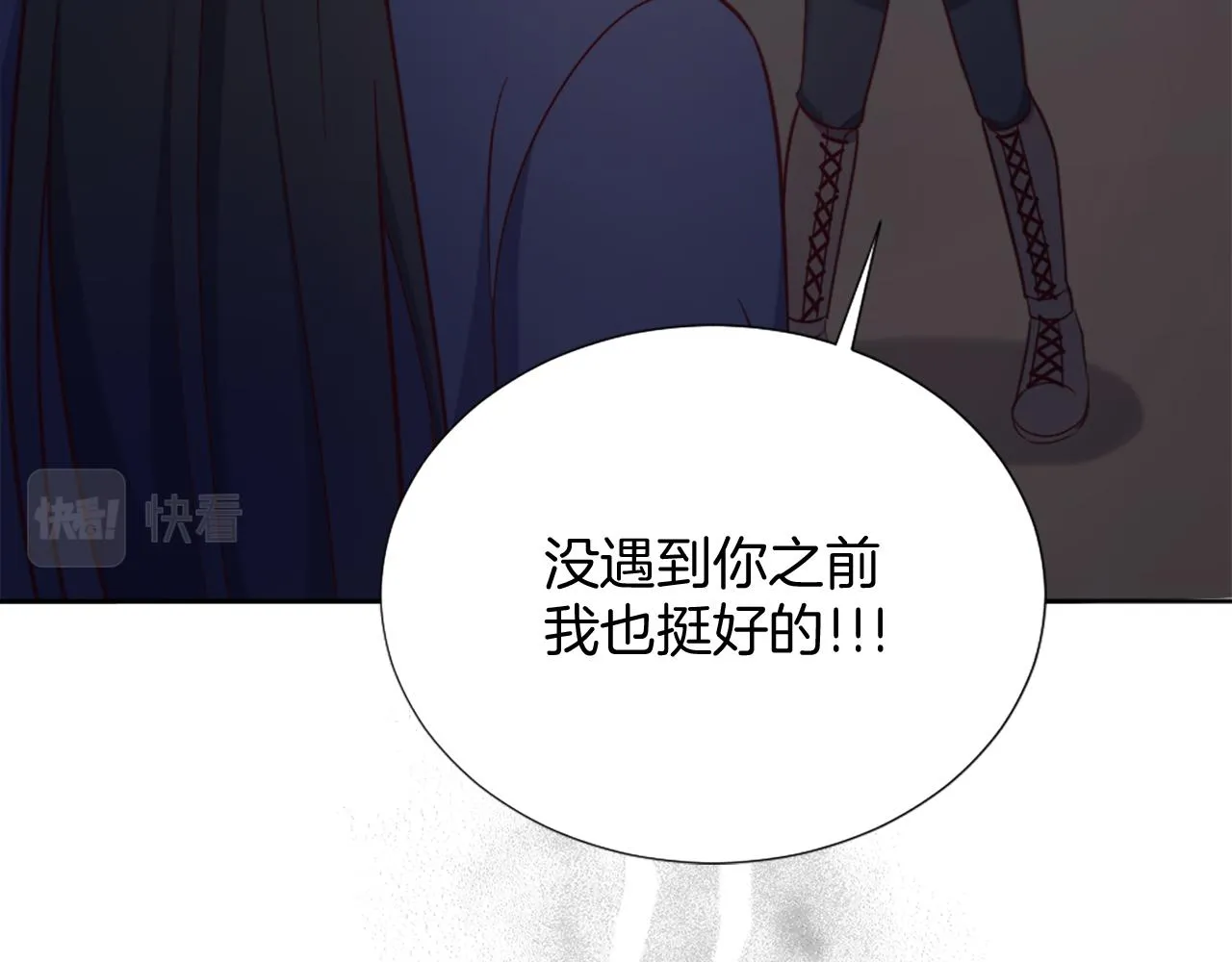 第24话 他失控了？ 第111页