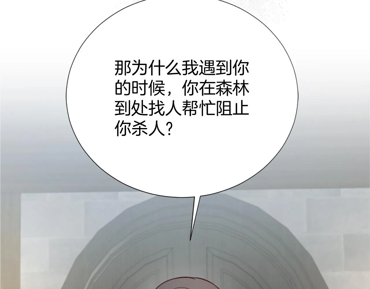 第24话 他失控了？ 第114页
