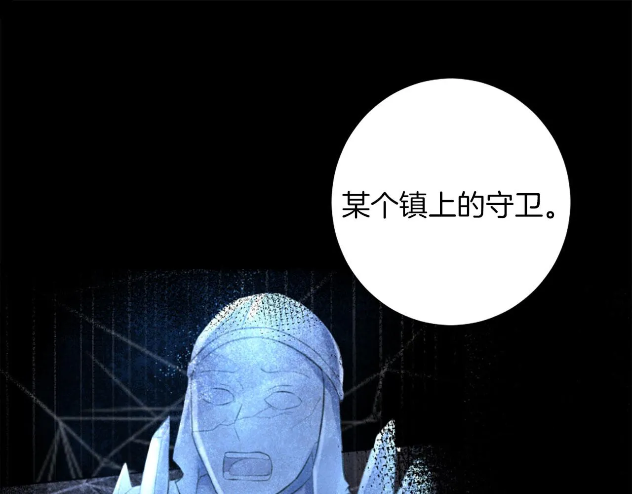 第24话 他失控了？ 第120页