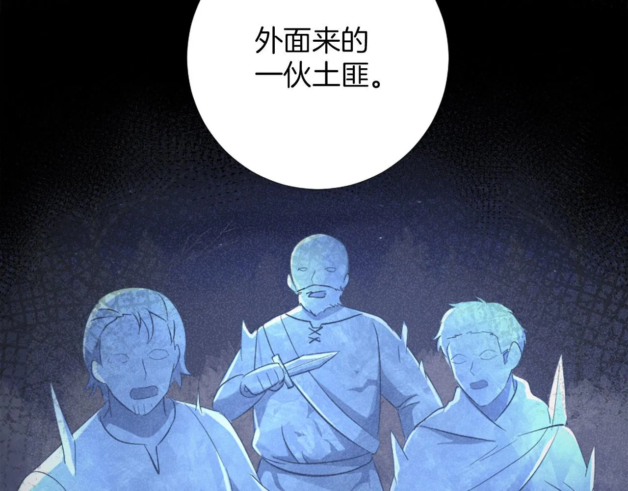第24话 他失控了？ 第122页
