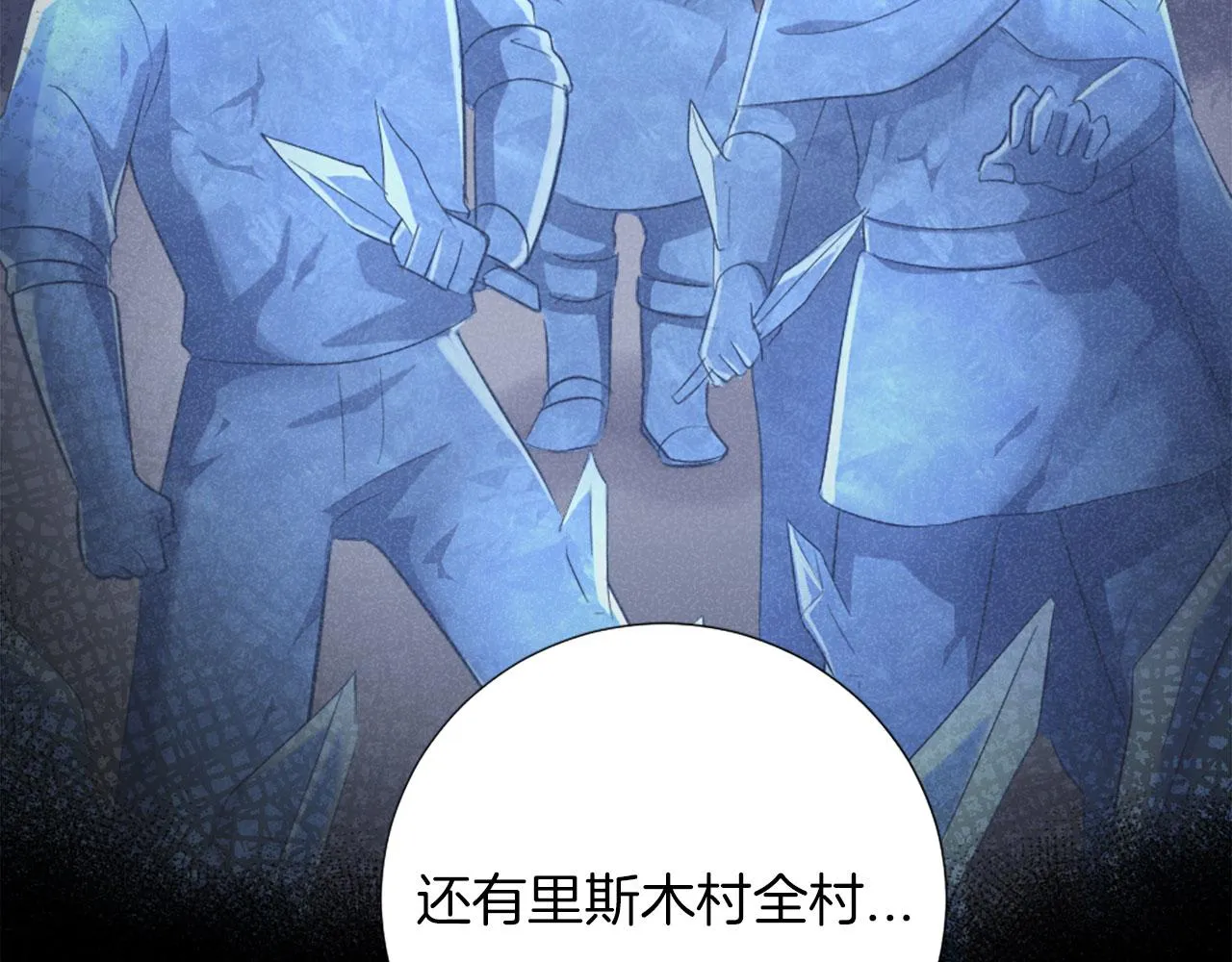 第24话 他失控了？ 第123页