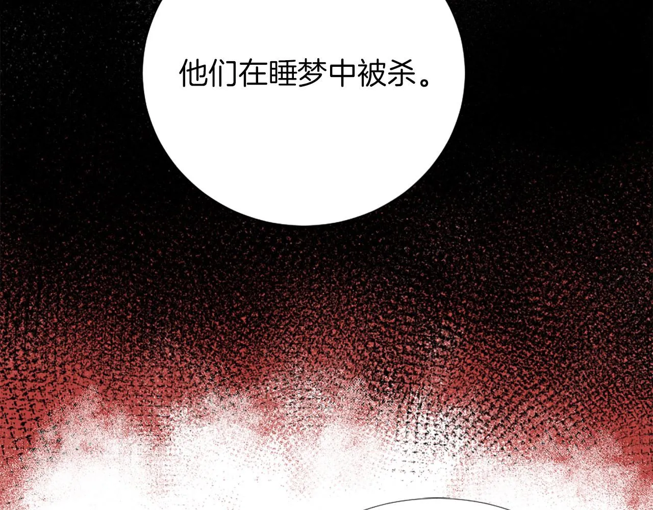 第24话 他失控了？ 第126页