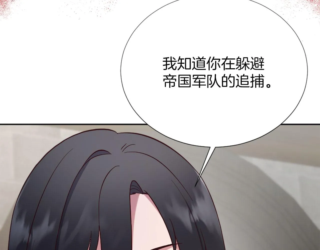 第24话 他失控了？ 第127页