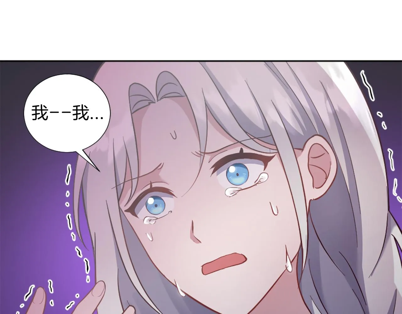 第24话 他失控了？ 第130页