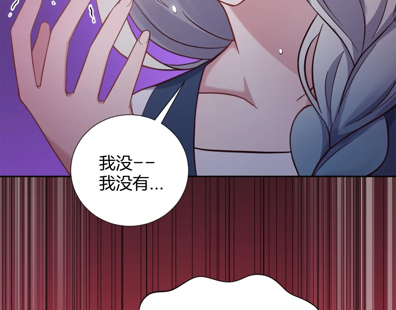 第24话 他失控了？ 第131页