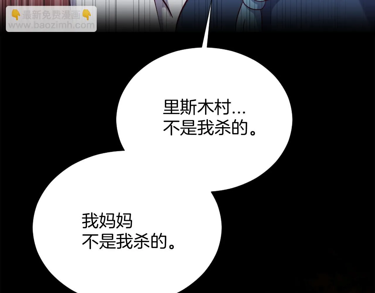 第24话 他失控了？ 第134页