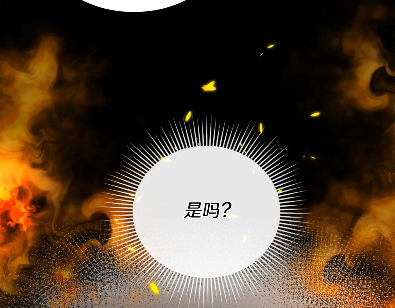 第24话 他失控了？ 第135页
