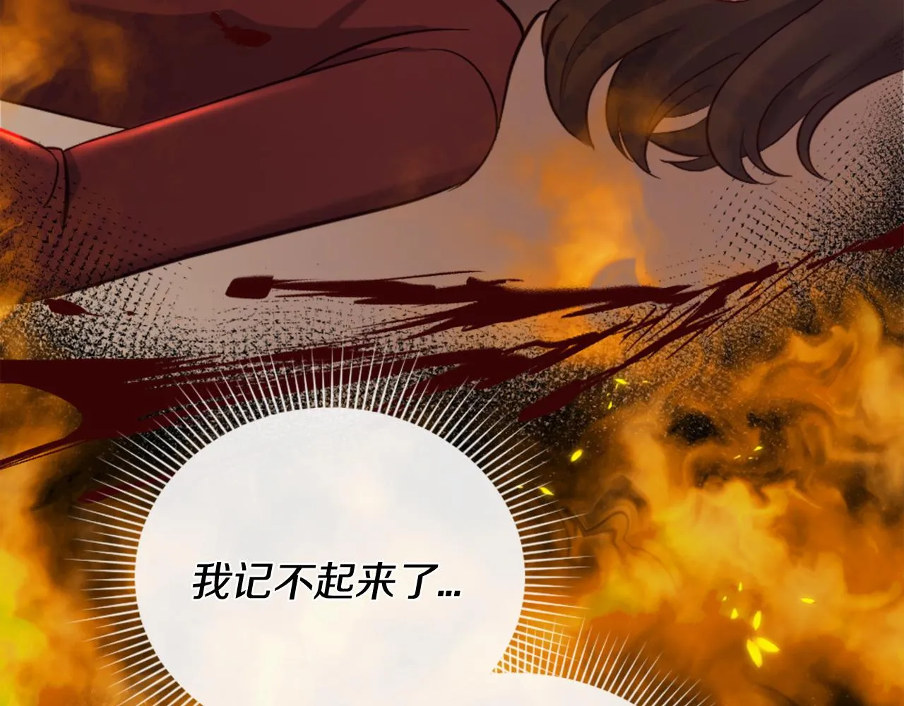 第24话 他失控了？ 第138页