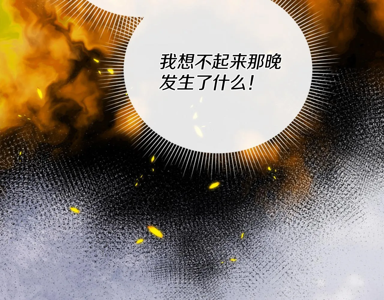 第24话 他失控了？ 第139页