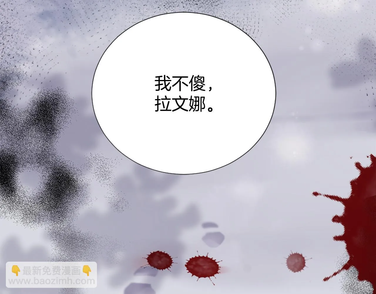 第24话 他失控了？ 第140页