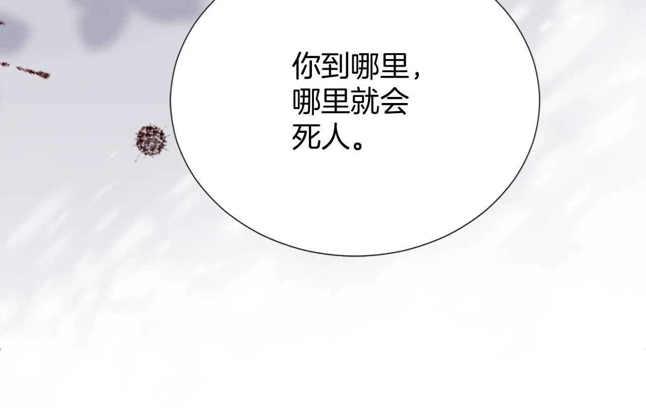 第24话 他失控了？ 第143页