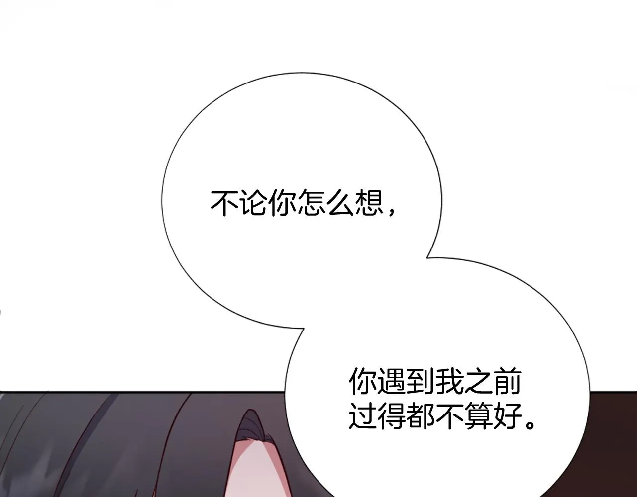 第24话 他失控了？ 第144页