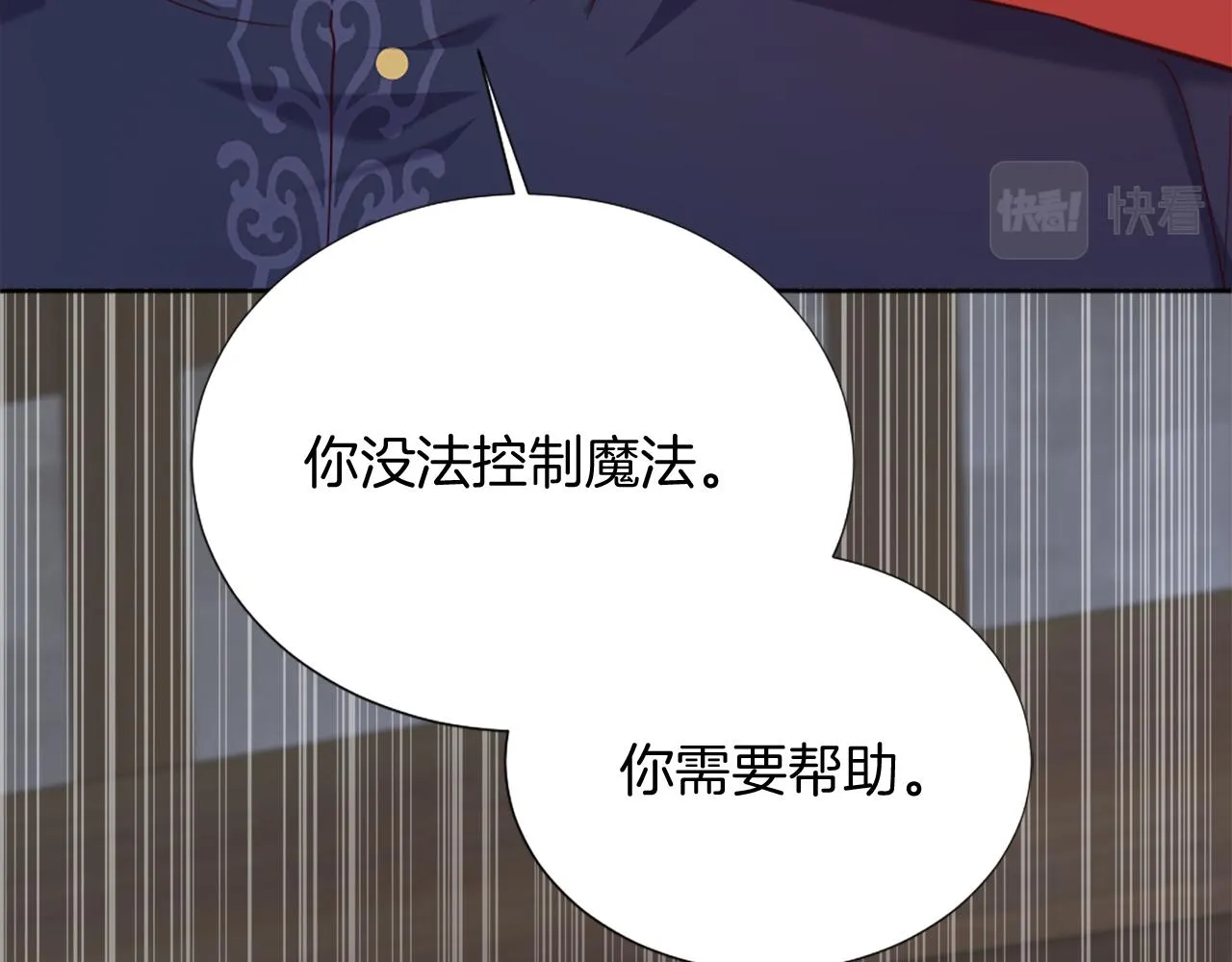 第24话 他失控了？ 第146页