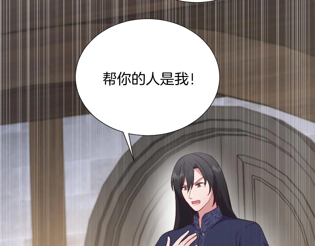 第24话 他失控了？ 第147页