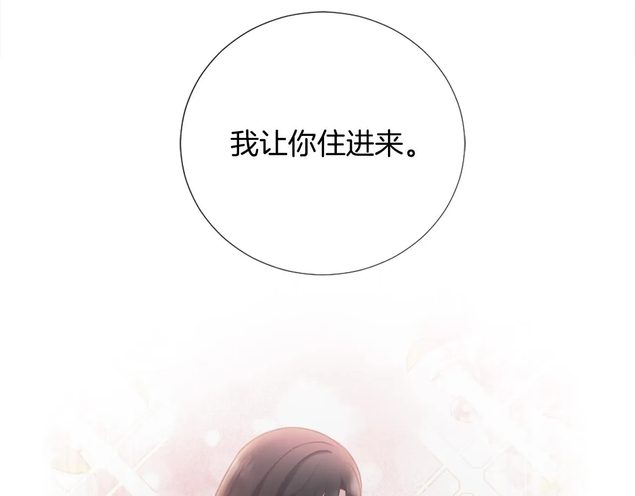 第24话 他失控了？ 第152页