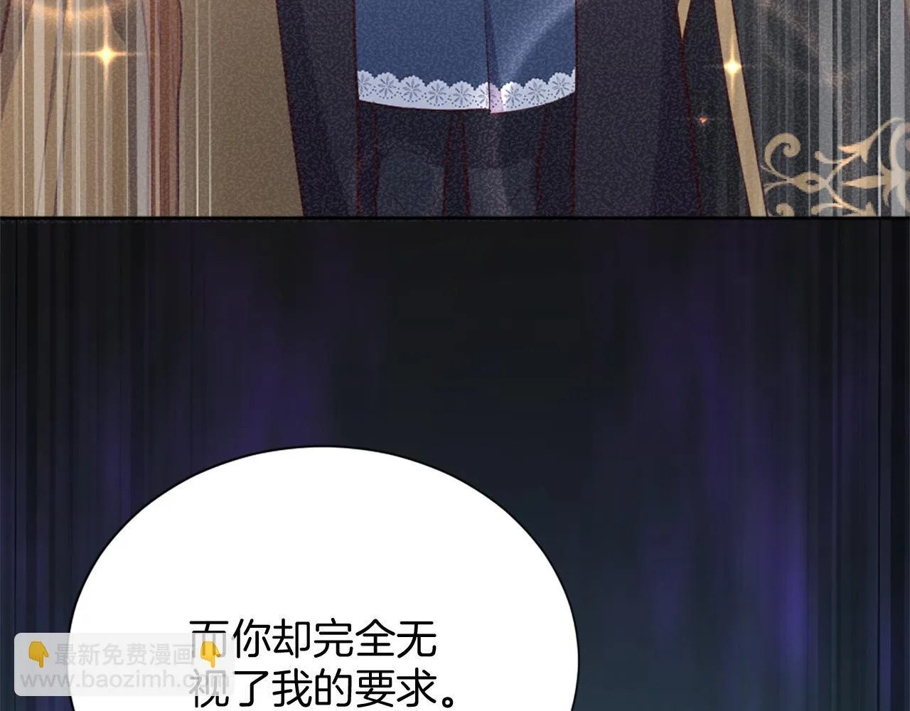 第24话 他失控了？ 第157页
