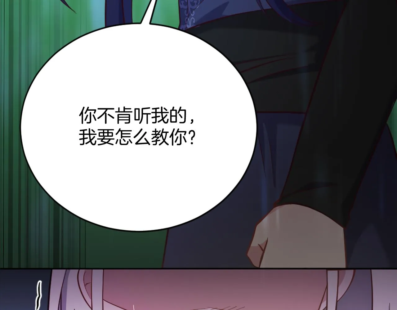 第24话 他失控了？ 第160页