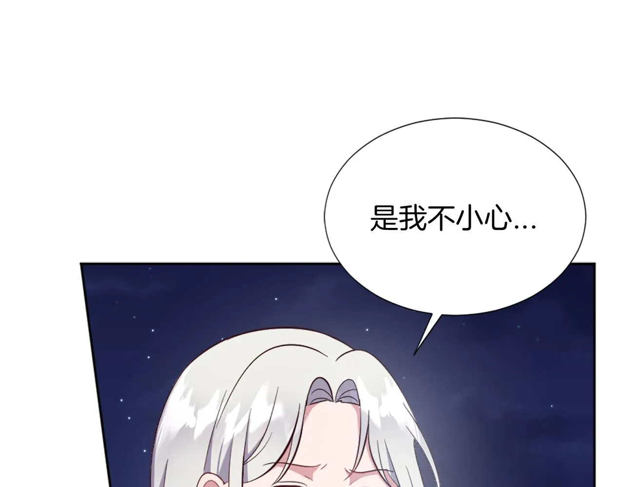 第24话 他失控了？ 第163页