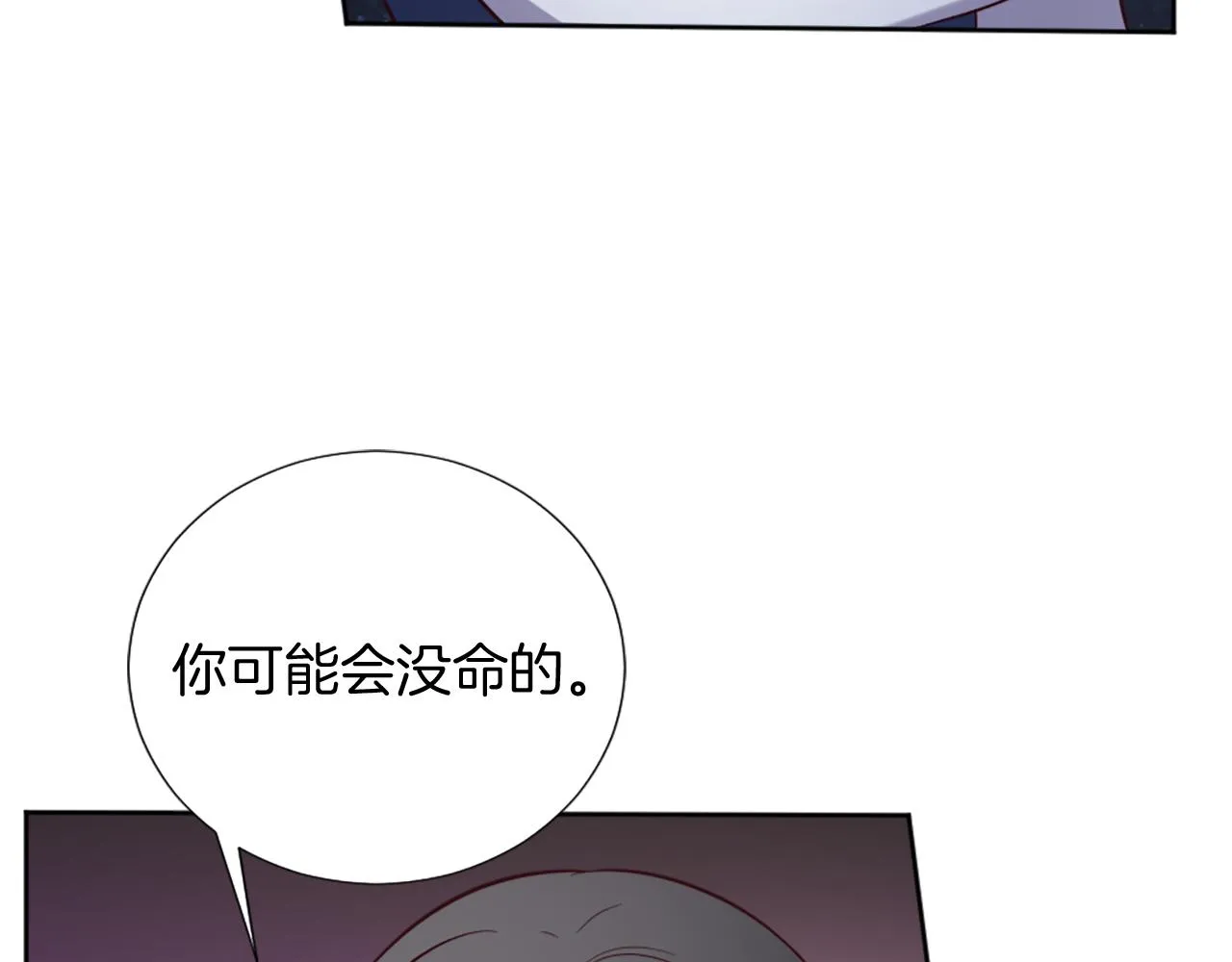 第24话 他失控了？ 第165页