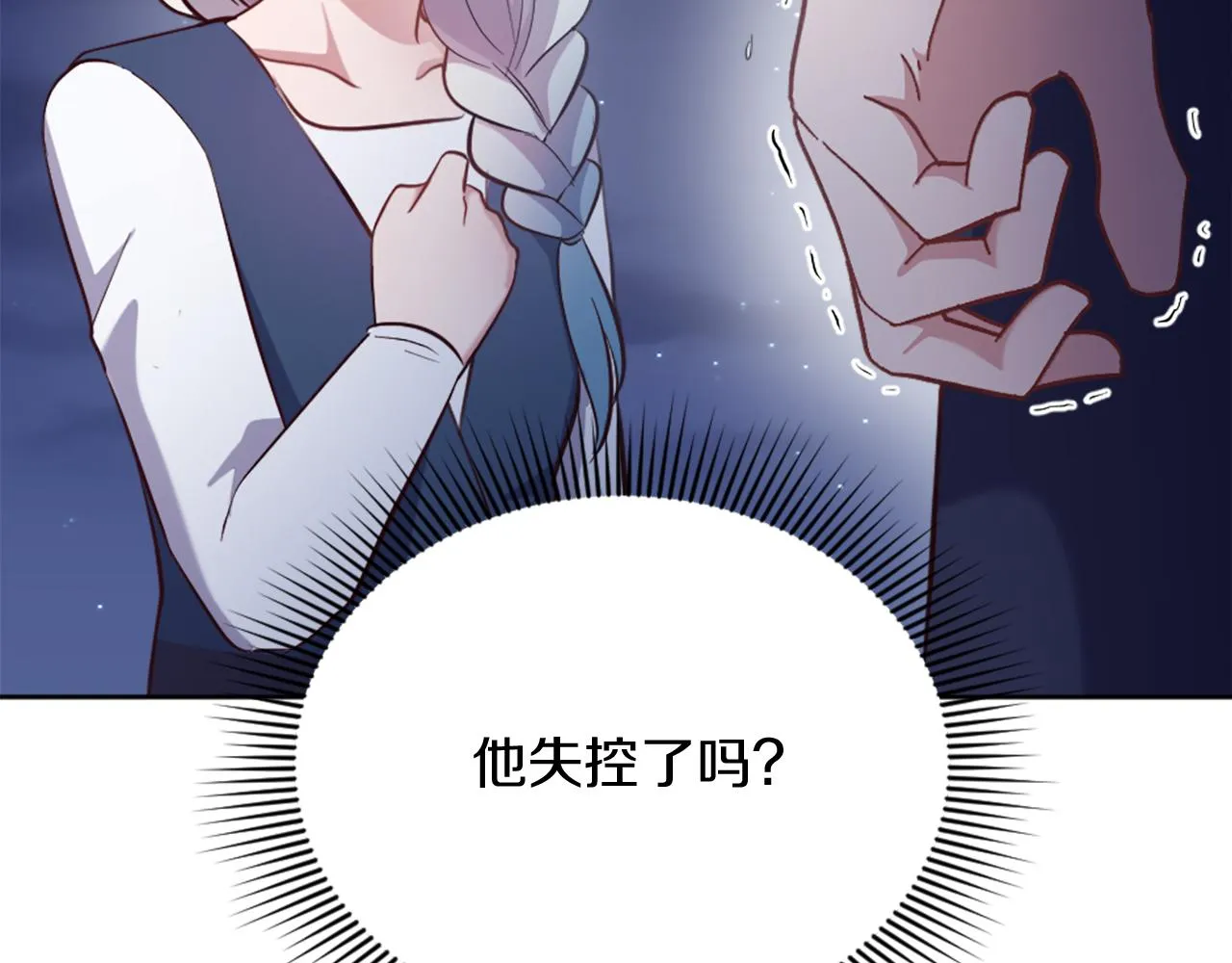 第24话 他失控了？ 第169页