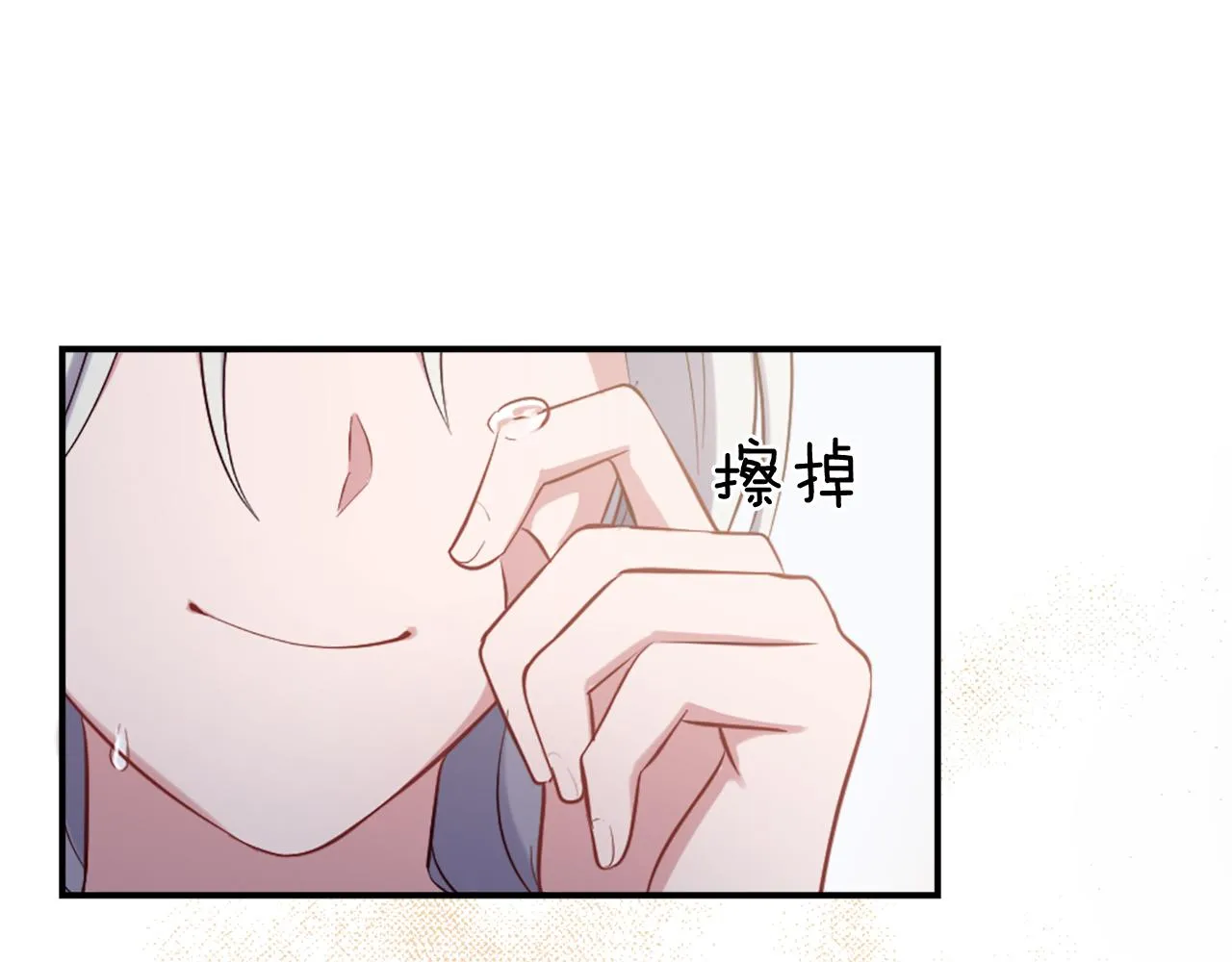 第24话 他失控了？ 第171页