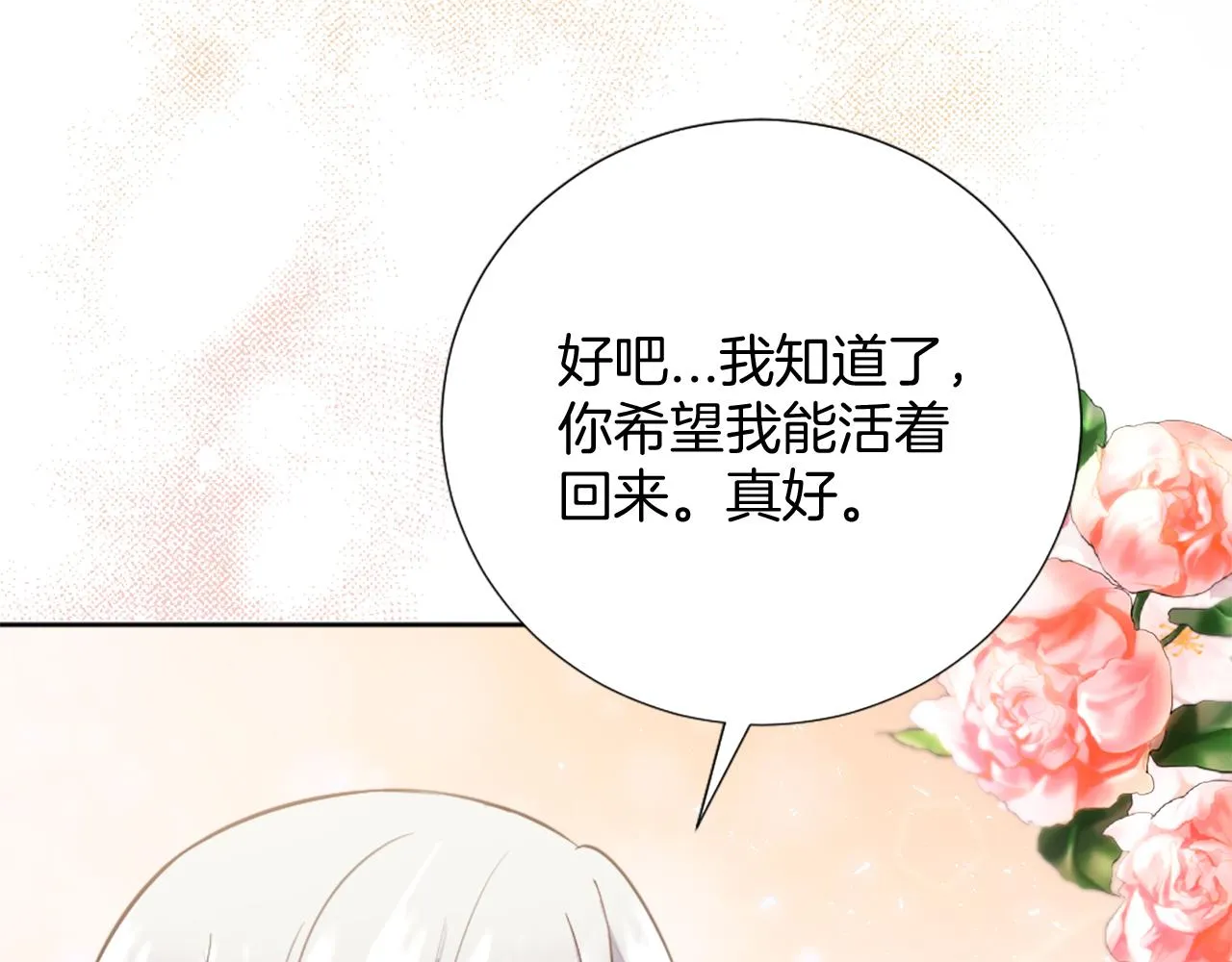 第24话 他失控了？ 第172页