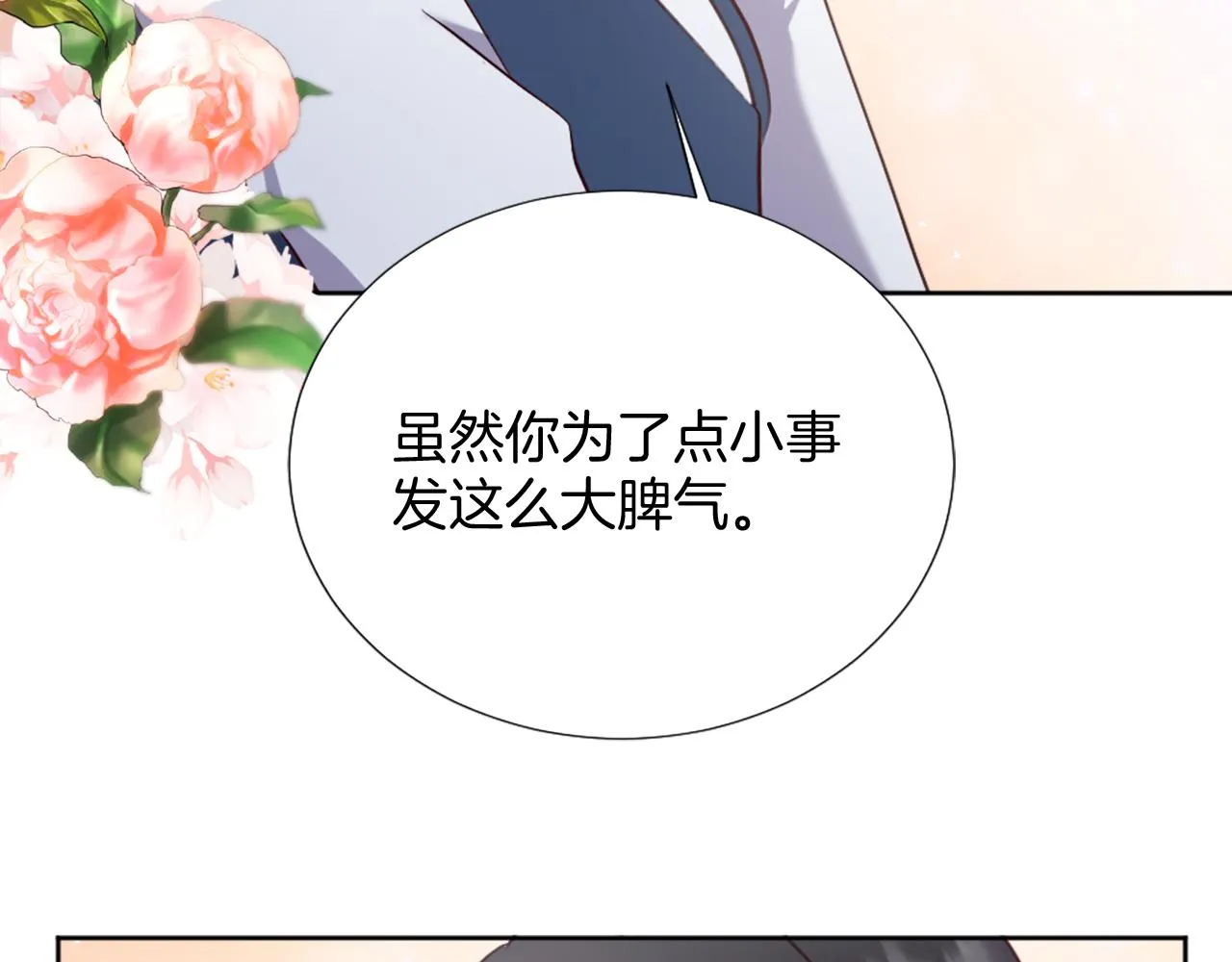 第24话 他失控了？ 第174页