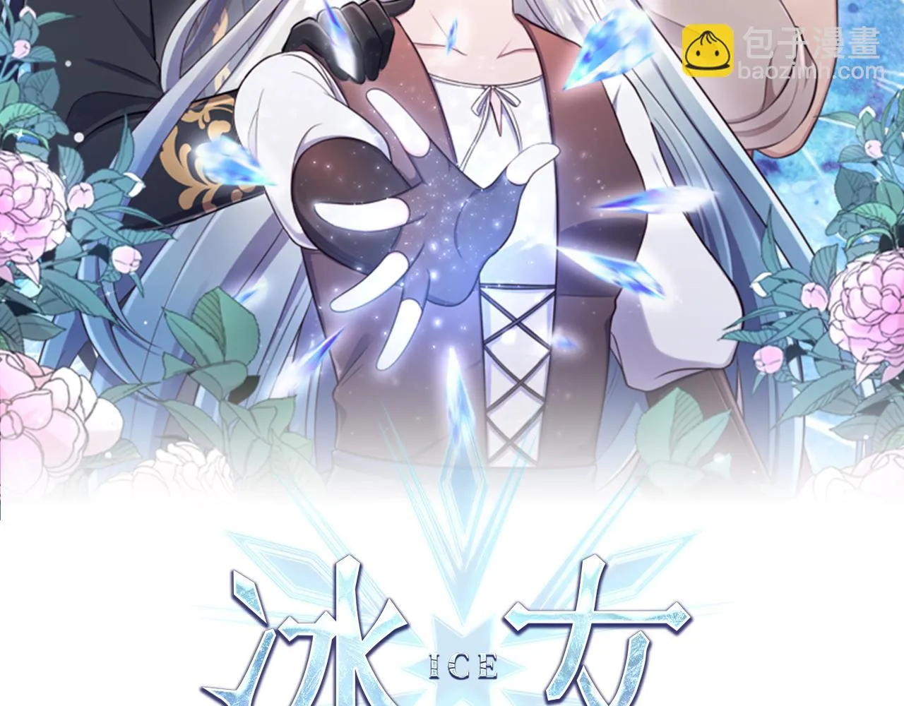 第25话 第二堂课 第2页