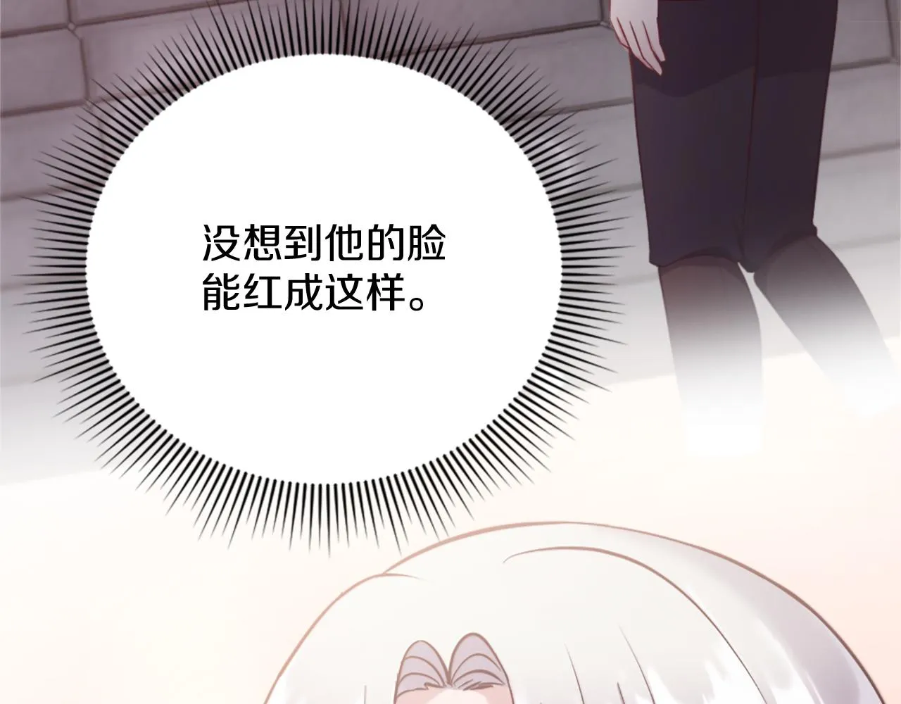 第25话 第二堂课 第9页