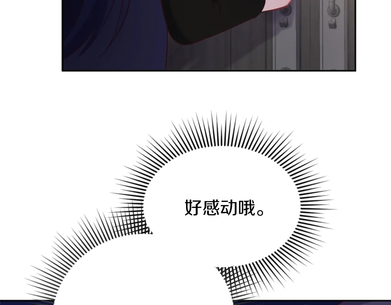 第25话 第二堂课 第13页