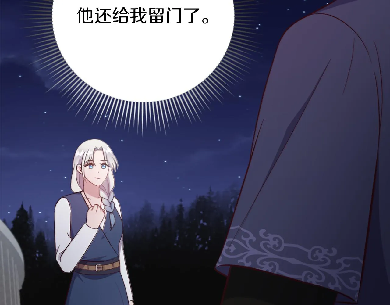 第25话 第二堂课 第14页