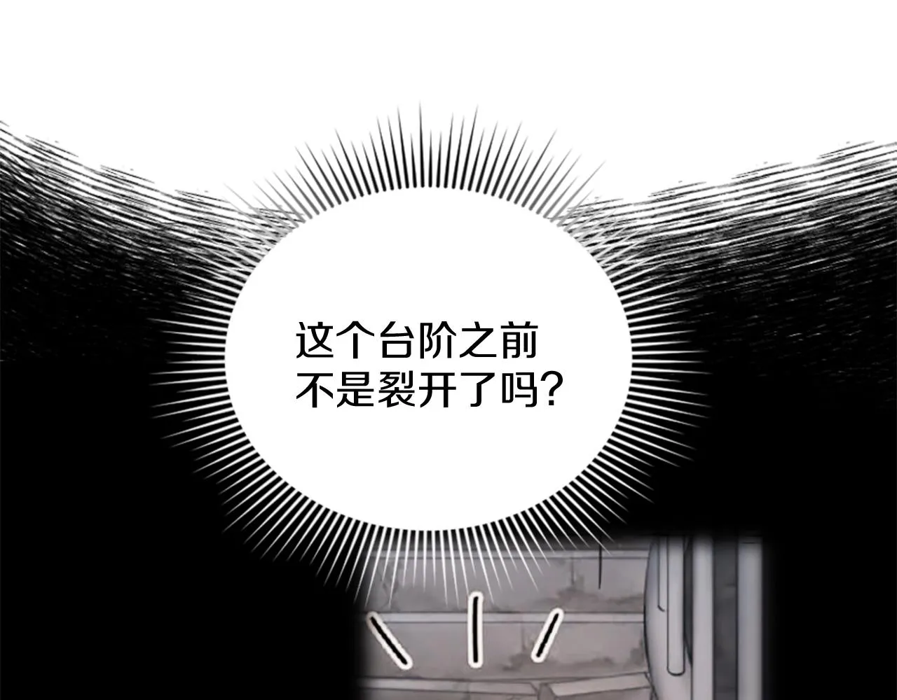 第25话 第二堂课 第18页