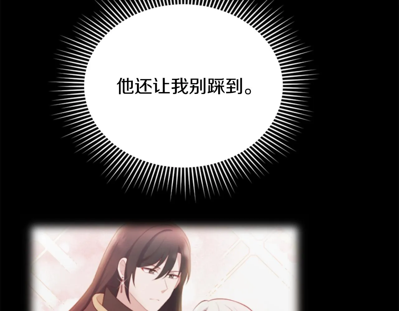 第25话 第二堂课 第20页