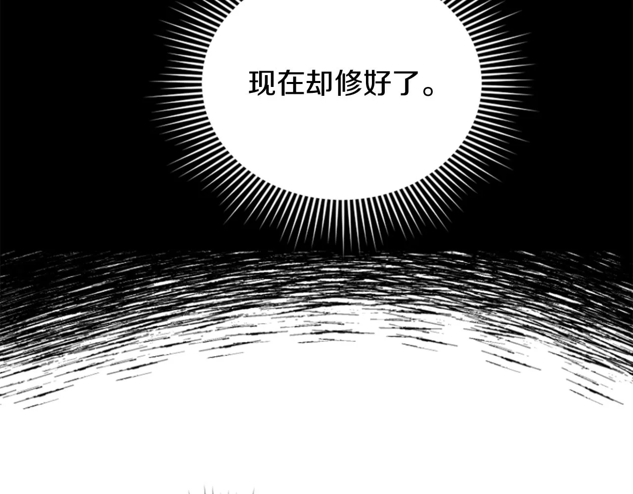 第25话 第二堂课 第23页