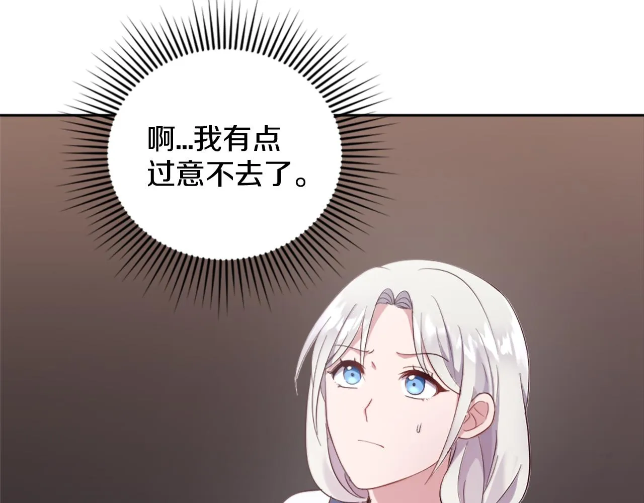 第25话 第二堂课 第24页