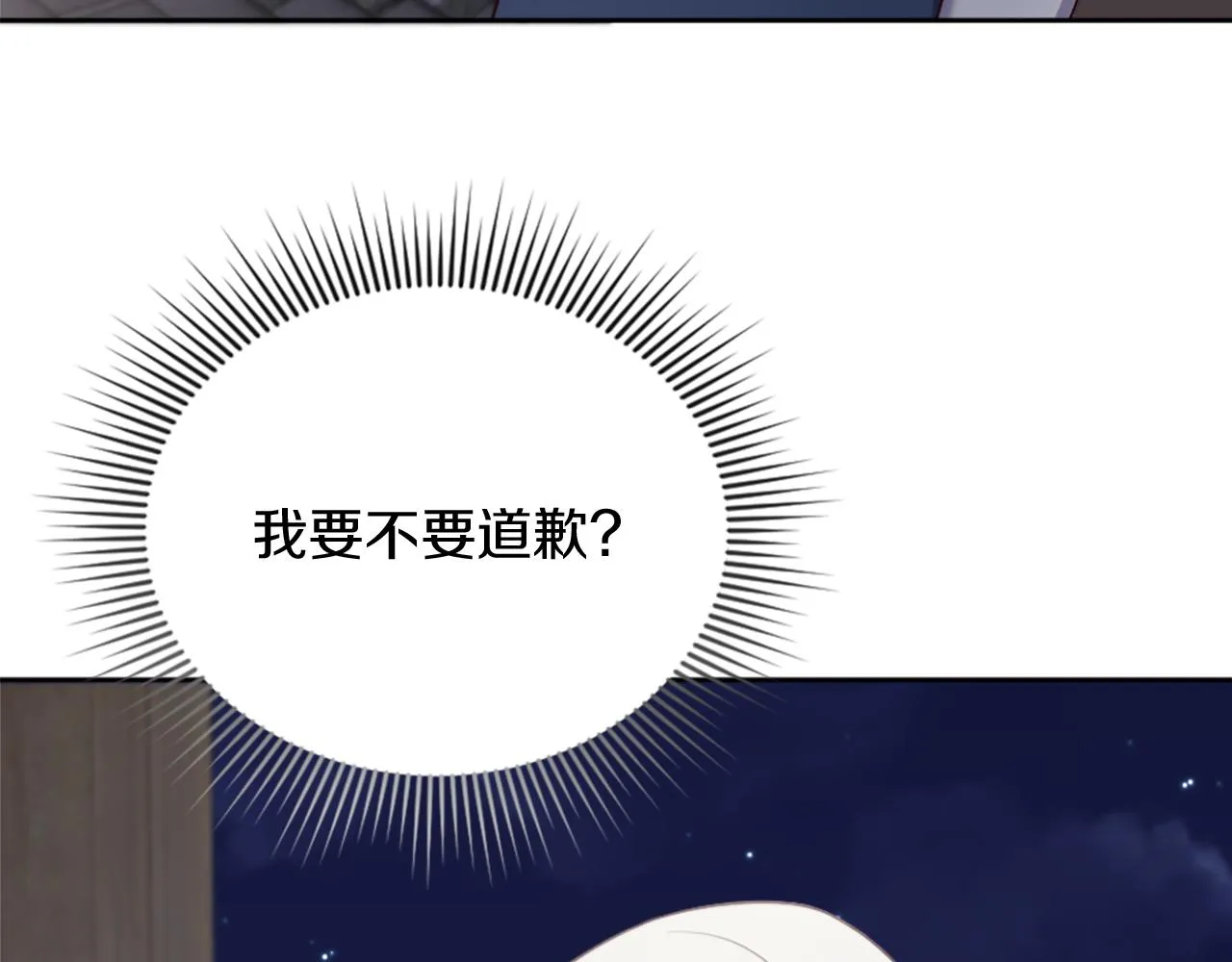 第25话 第二堂课 第26页