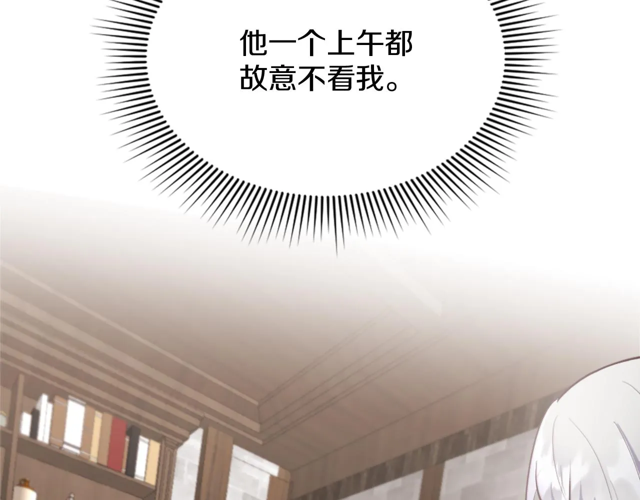 第25话 第二堂课 第34页