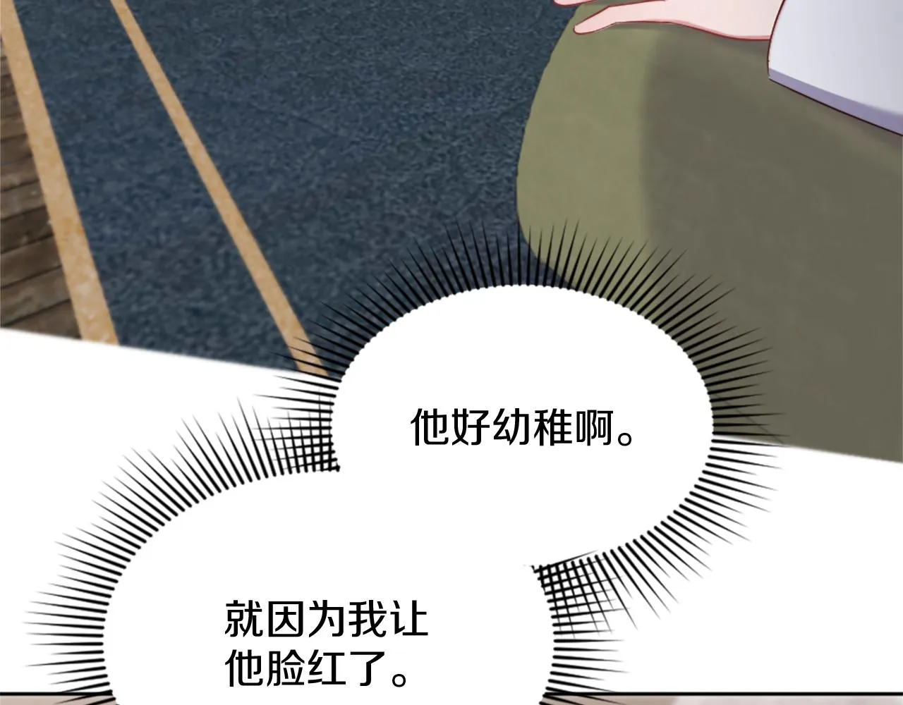 第25话 第二堂课 第36页