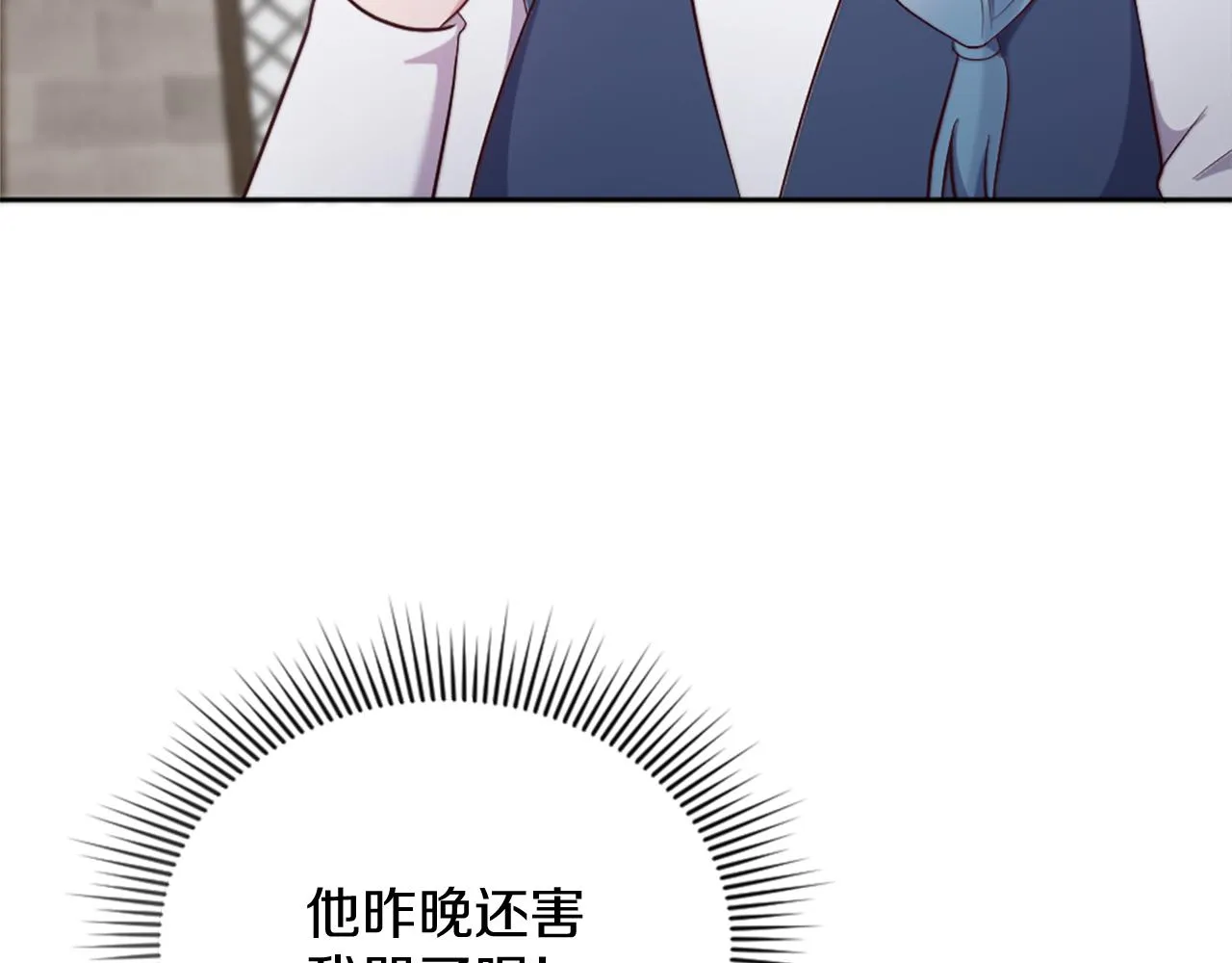 第25话 第二堂课 第38页