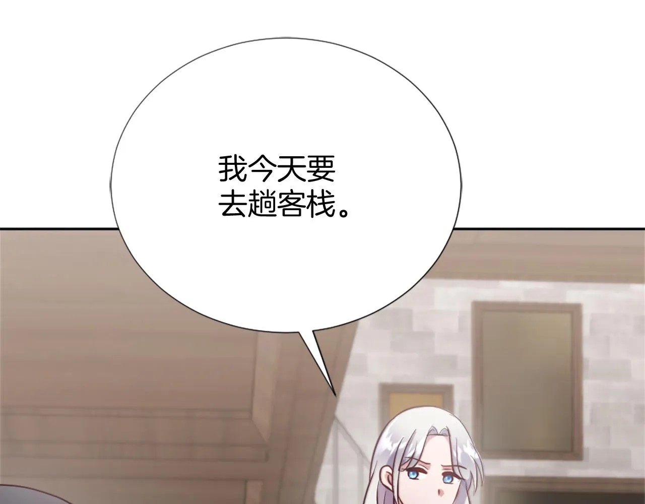 第25话 第二堂课 第42页