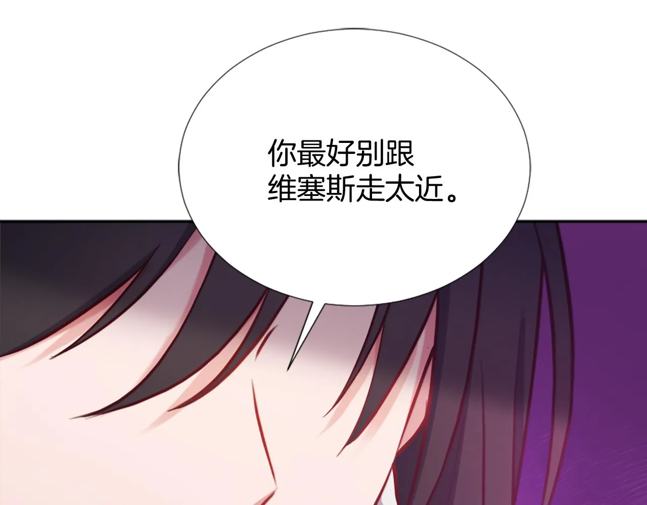 第25话 第二堂课 第46页