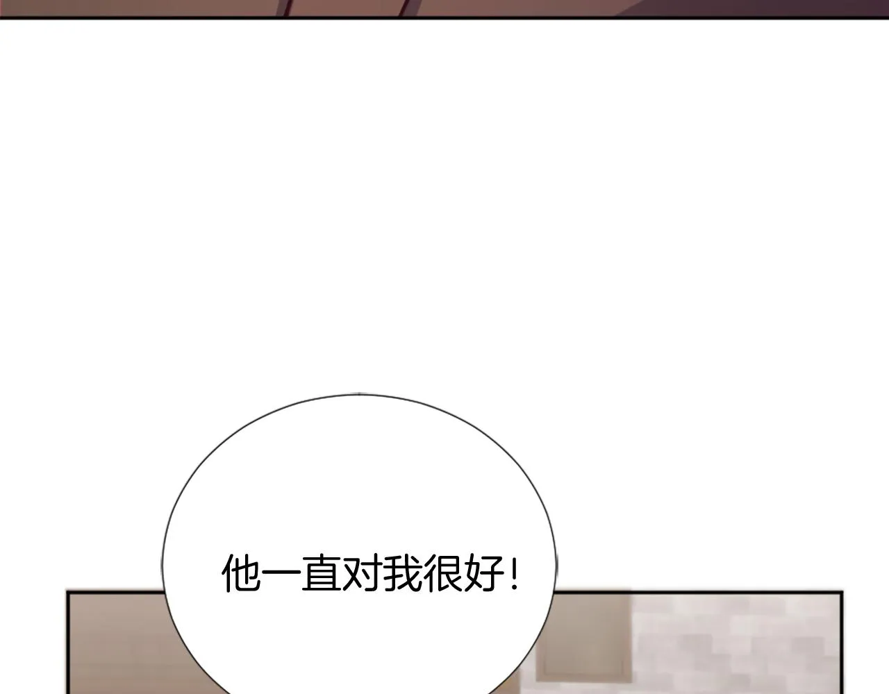 第25话 第二堂课 第48页