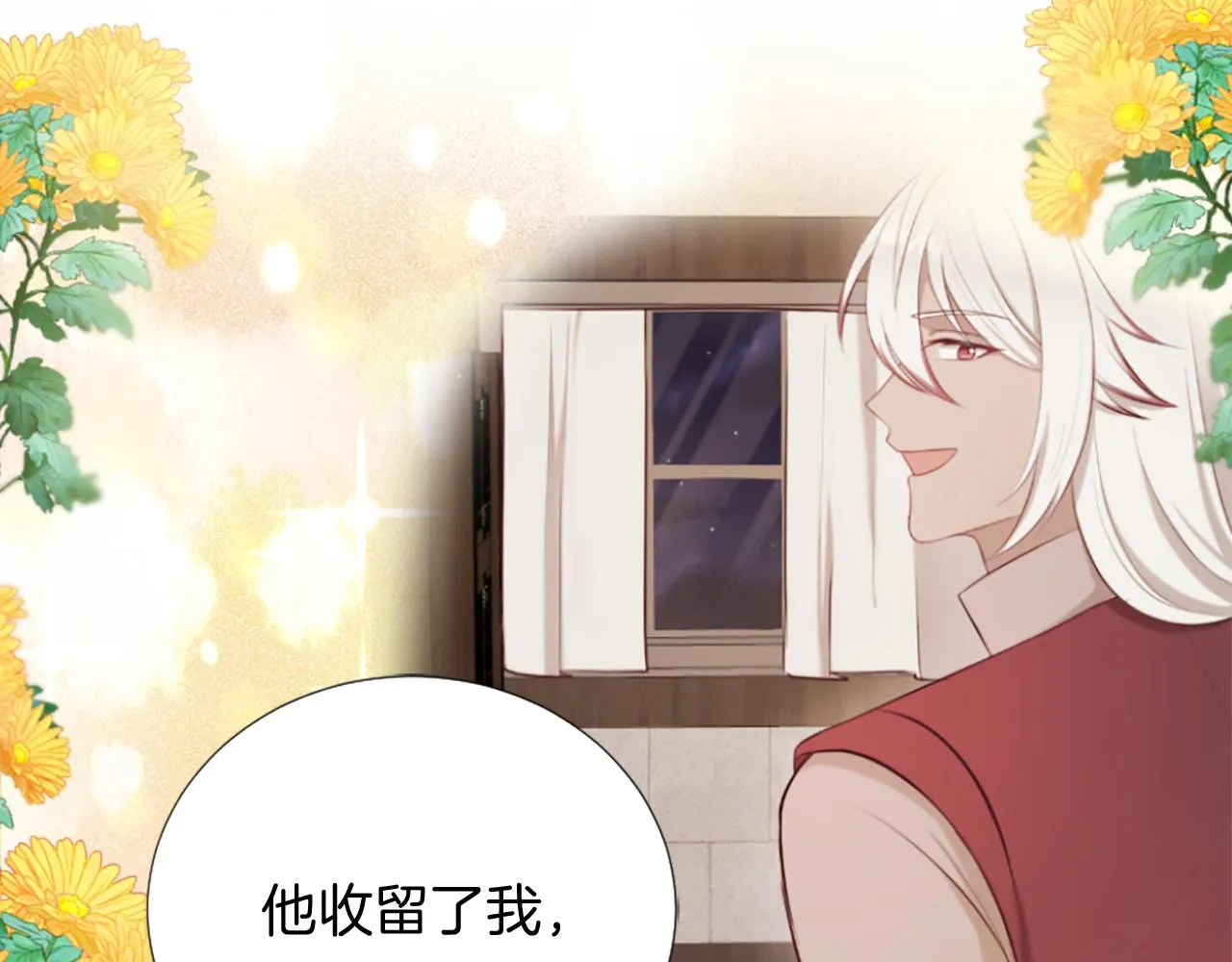 第25话 第二堂课 第50页