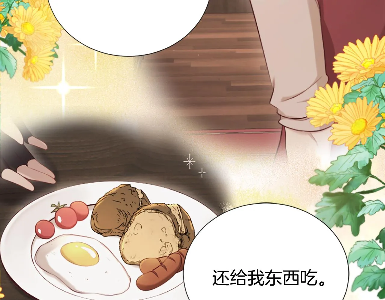 第25话 第二堂课 第51页