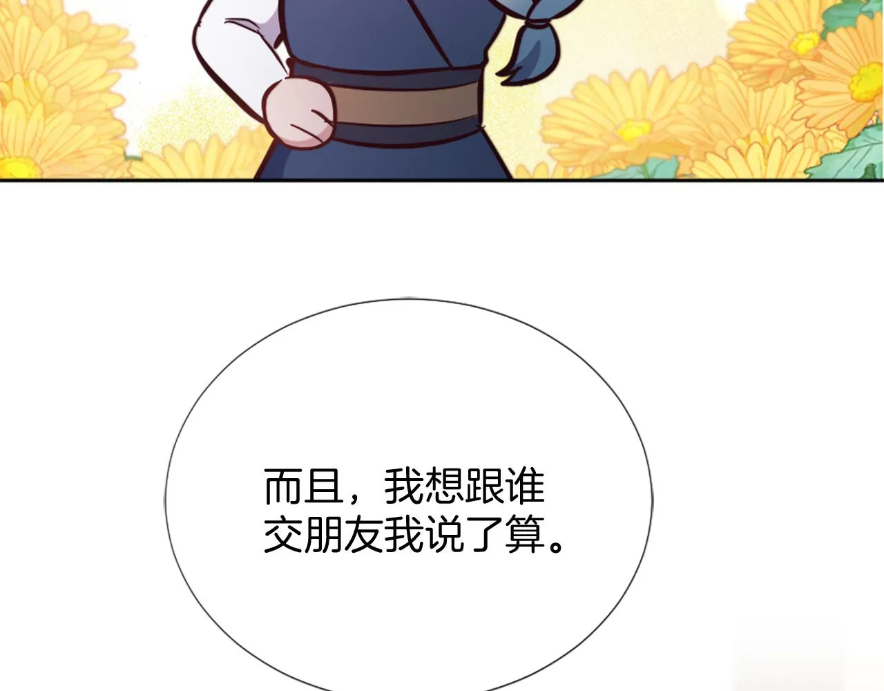第25话 第二堂课 第53页
