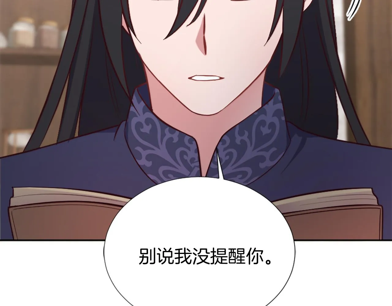 第25话 第二堂课 第58页