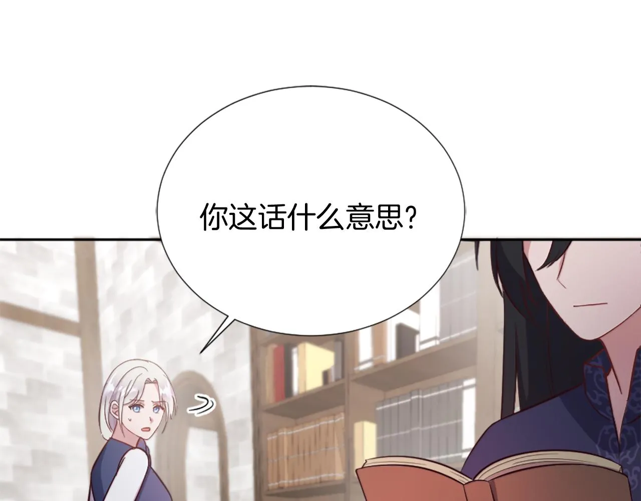 第25话 第二堂课 第60页